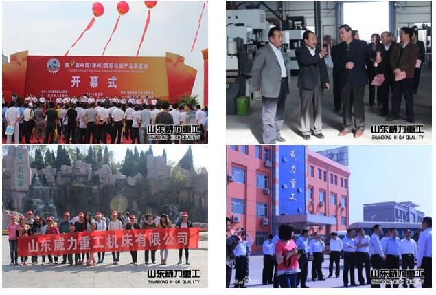 沖床廠家企業(yè)風采