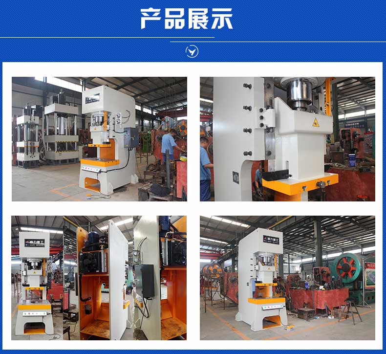 液壓沖床生產(chǎn)廠家